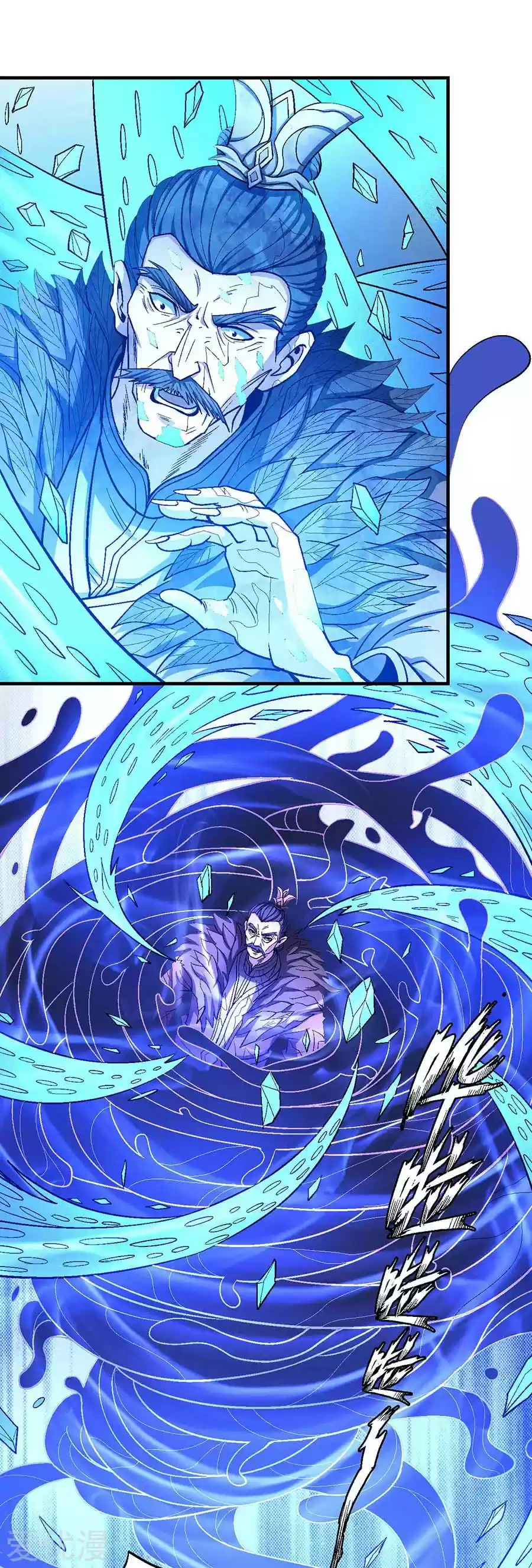 Read God of Martial Arts FR Manga Online