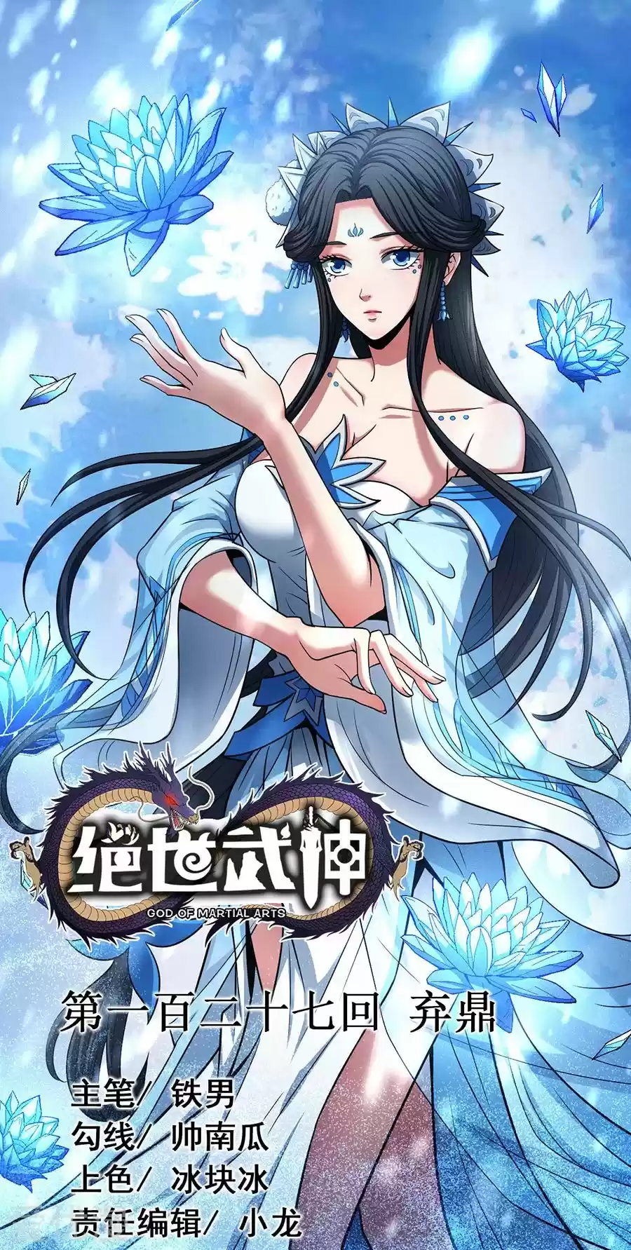 Read God of Martial Arts FR Manga Online