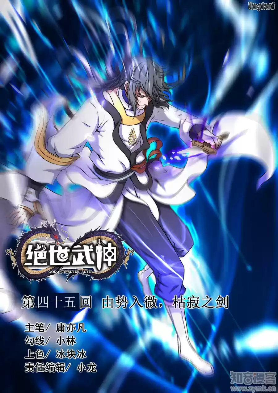 Read God of Martial Arts FR Manga Online