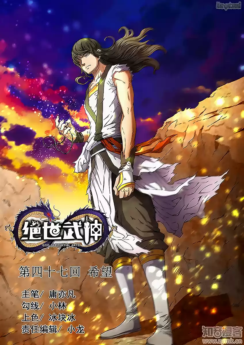 Read God of Martial Arts FR Manga Online