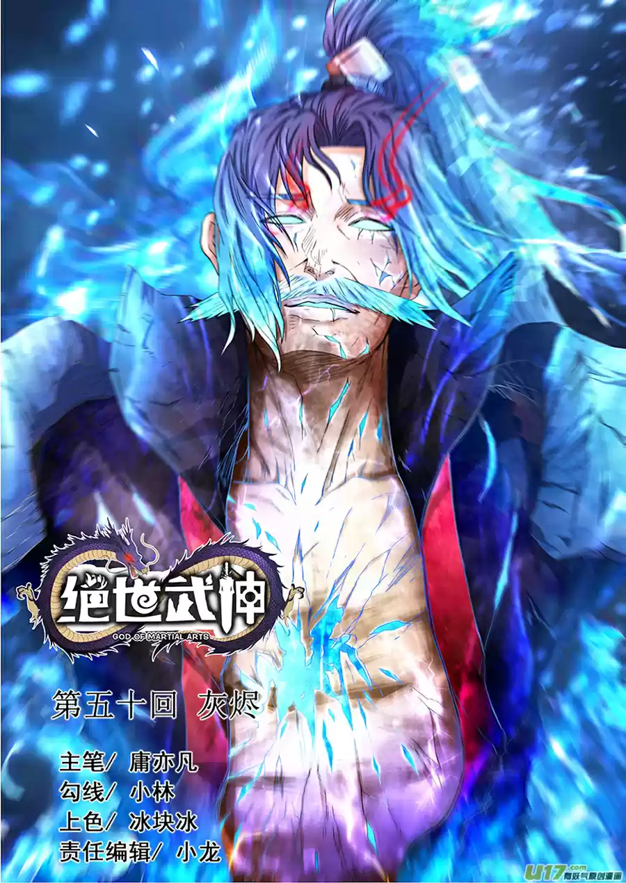 Read God of Martial Arts FR Manga Online