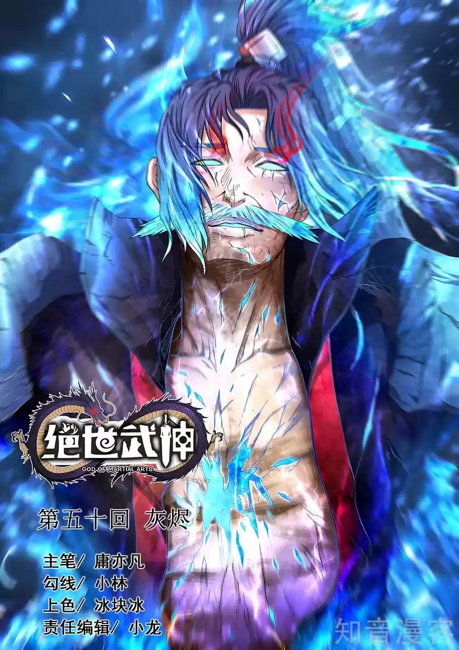Read God of Martial Arts FR Manga Online