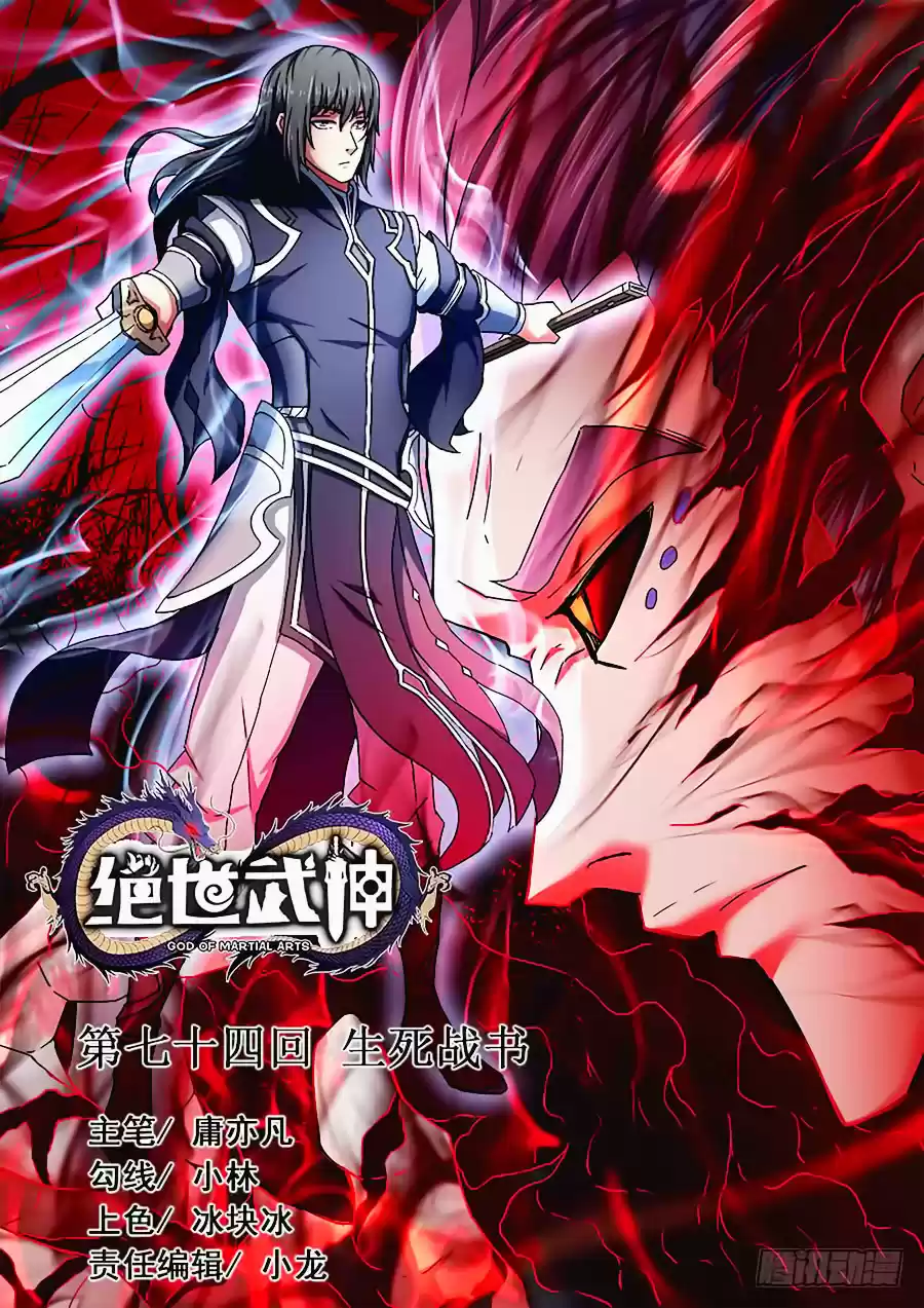 Read God of Martial Arts FR Manga Online