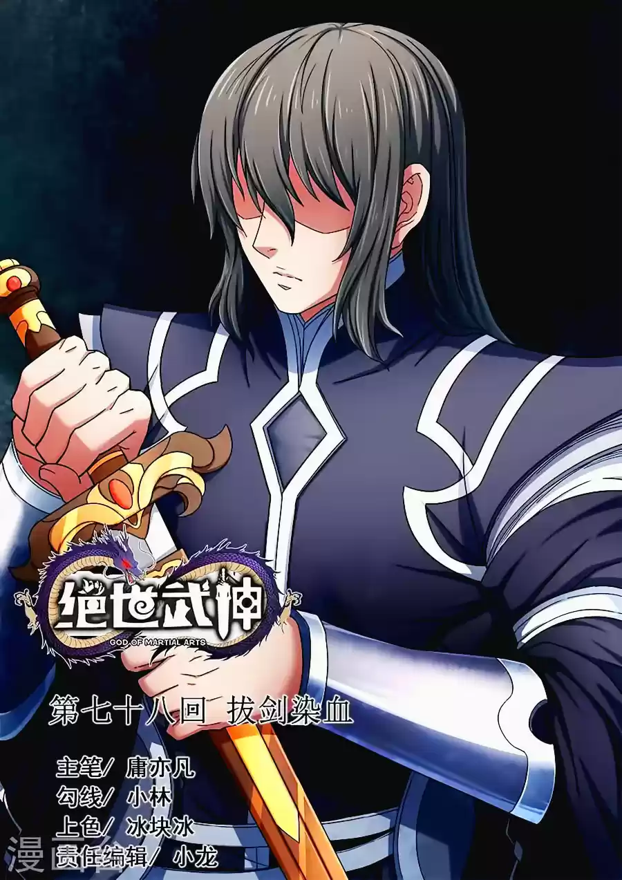 Read God of Martial Arts FR Manga Online