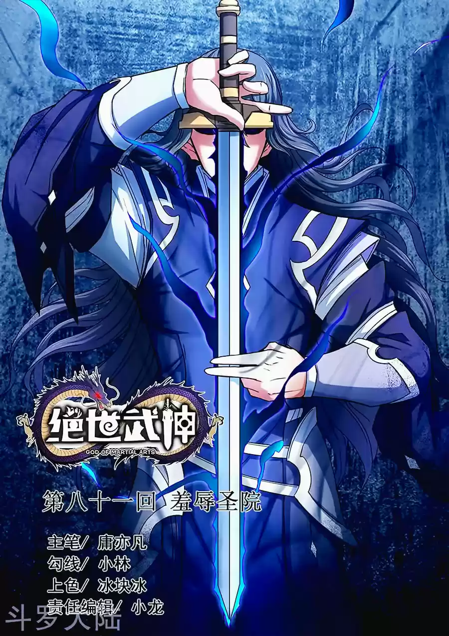Read God of Martial Arts FR Manga Online
