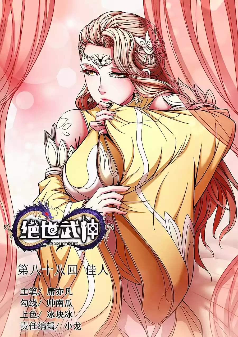 Read God of Martial Arts FR Manga Online
