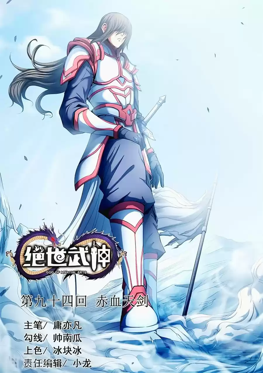 Read God of Martial Arts FR Manga Online