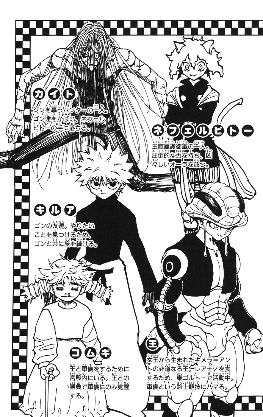 Read Hunter X Hunter FR Manga Online