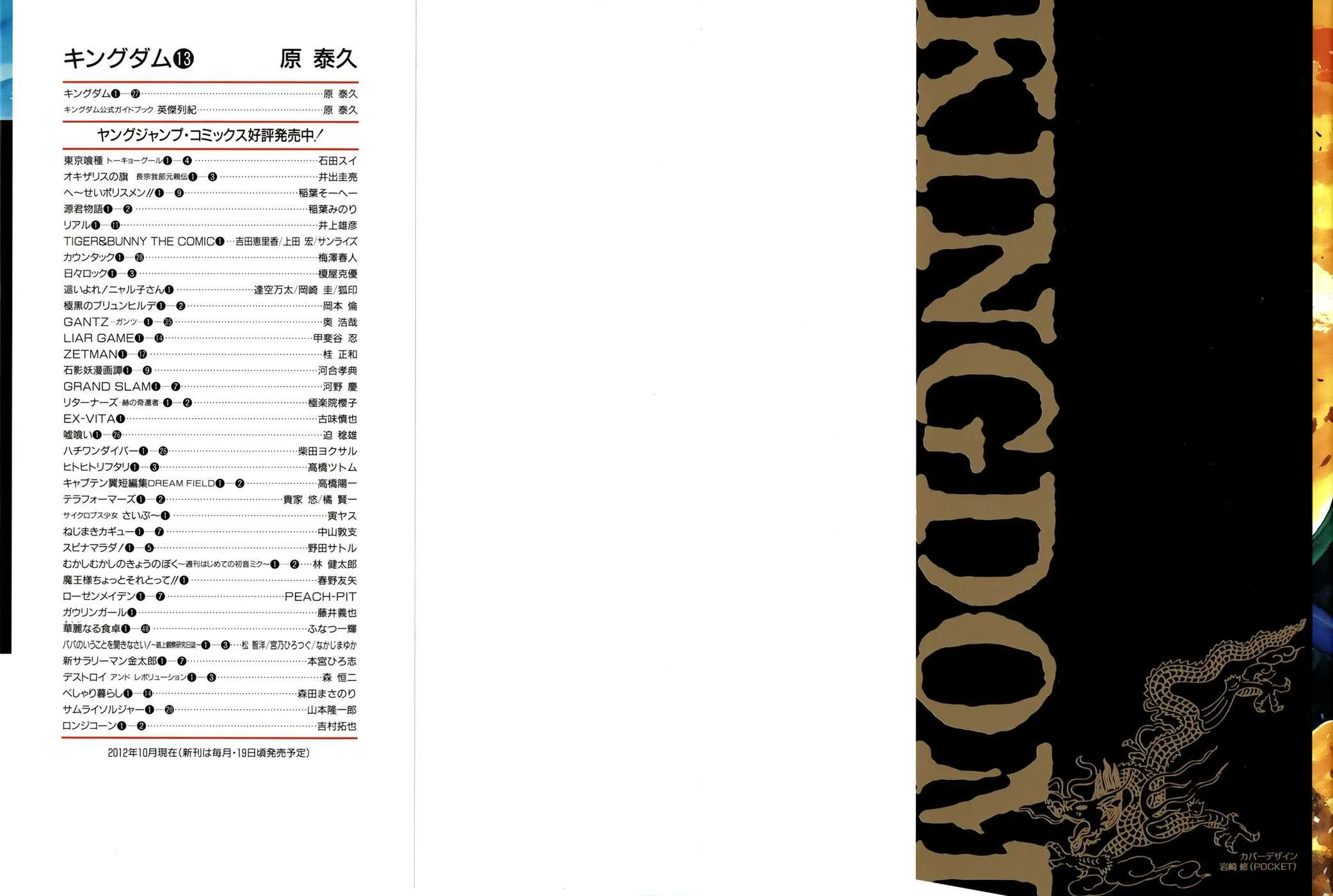 Read Kingdom FR Manga Online