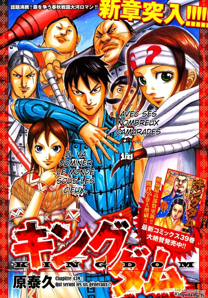 Read Kingdom FR Manga Online