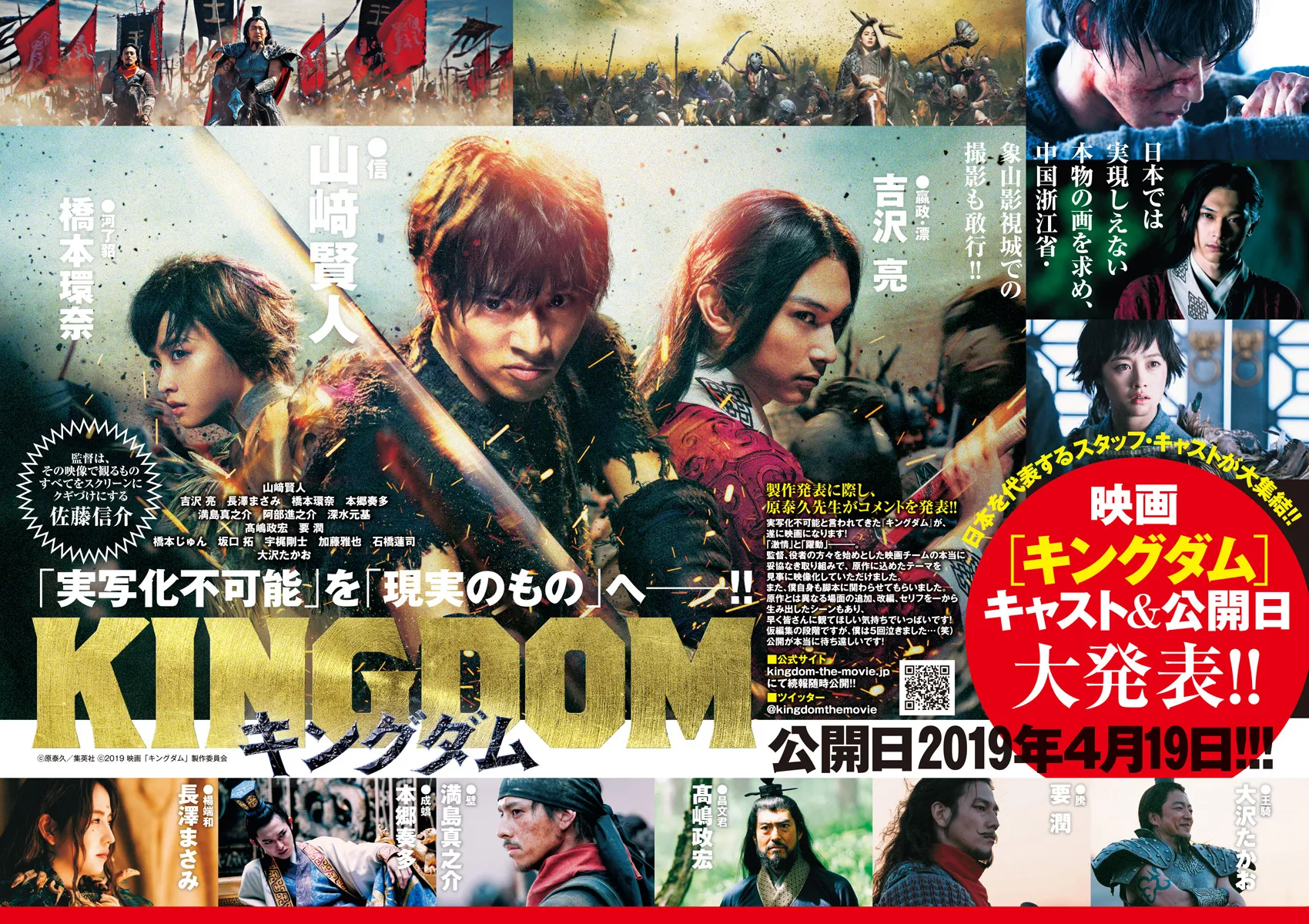 Read Kingdom FR Manga Online