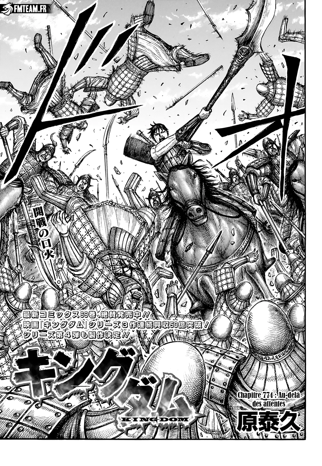 Read Kingdom FR Manga Online