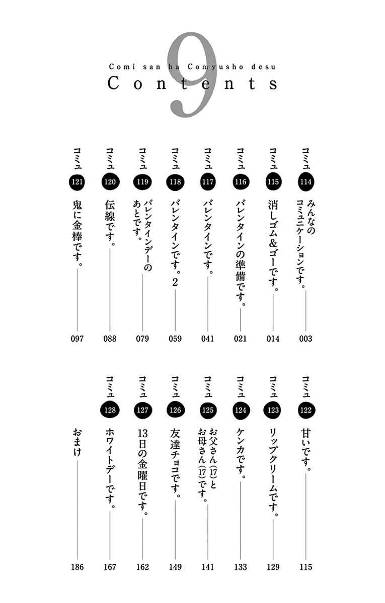 Read Komi Can't Communicate FR Manga Online