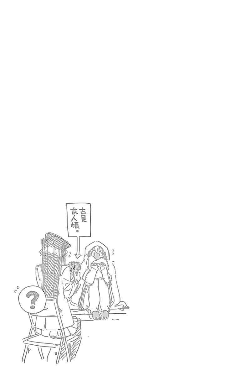 Read Komi Can't Communicate FR Manga Online