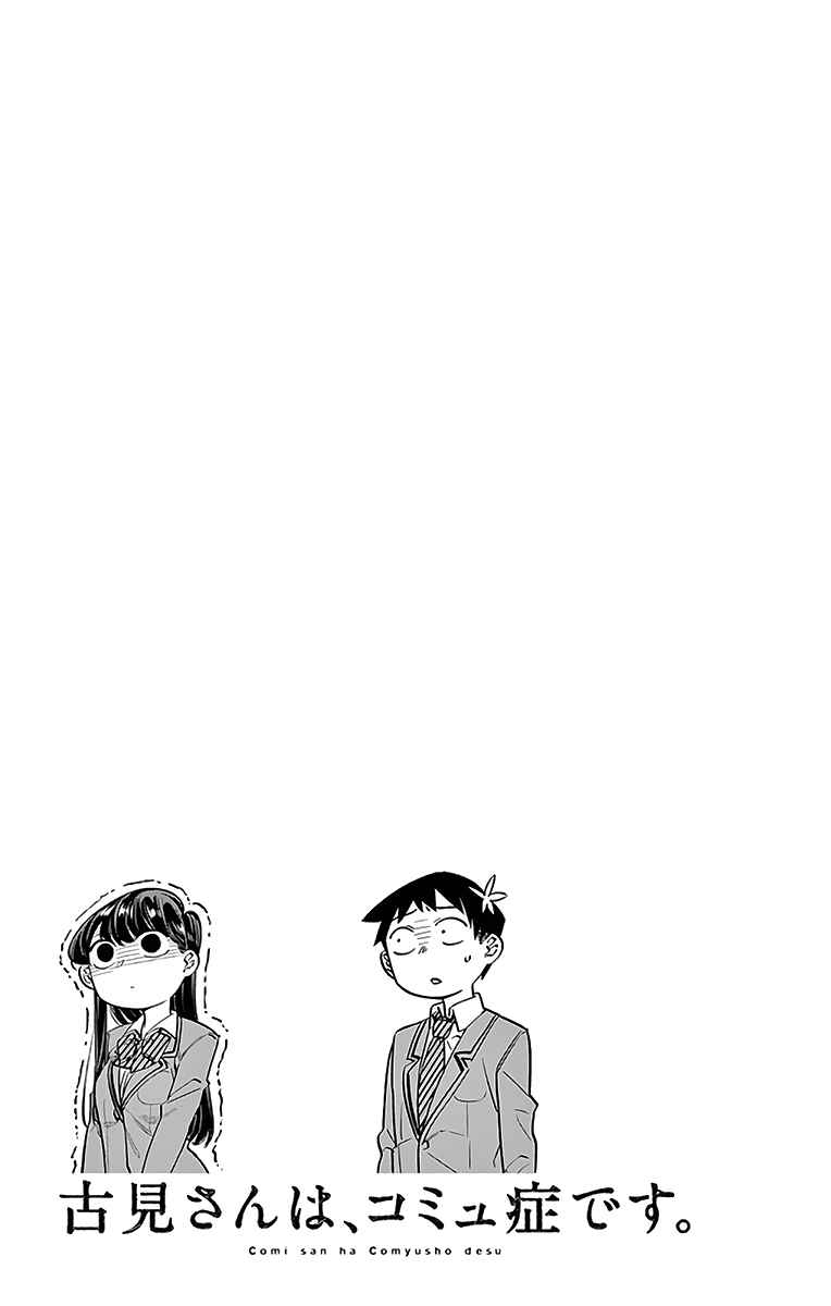 Read Komi Can't Communicate FR Manga Online