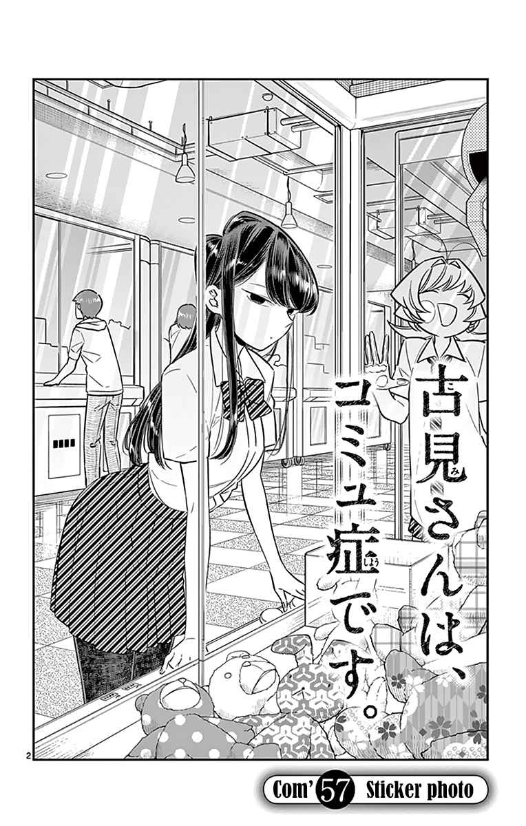 Read Komi Can't Communicate FR Manga Online