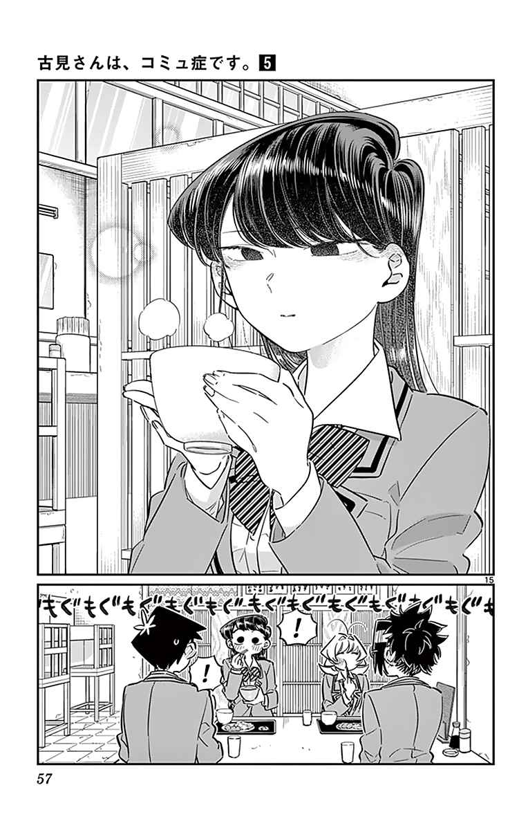 Read Komi Can't Communicate FR Manga Online