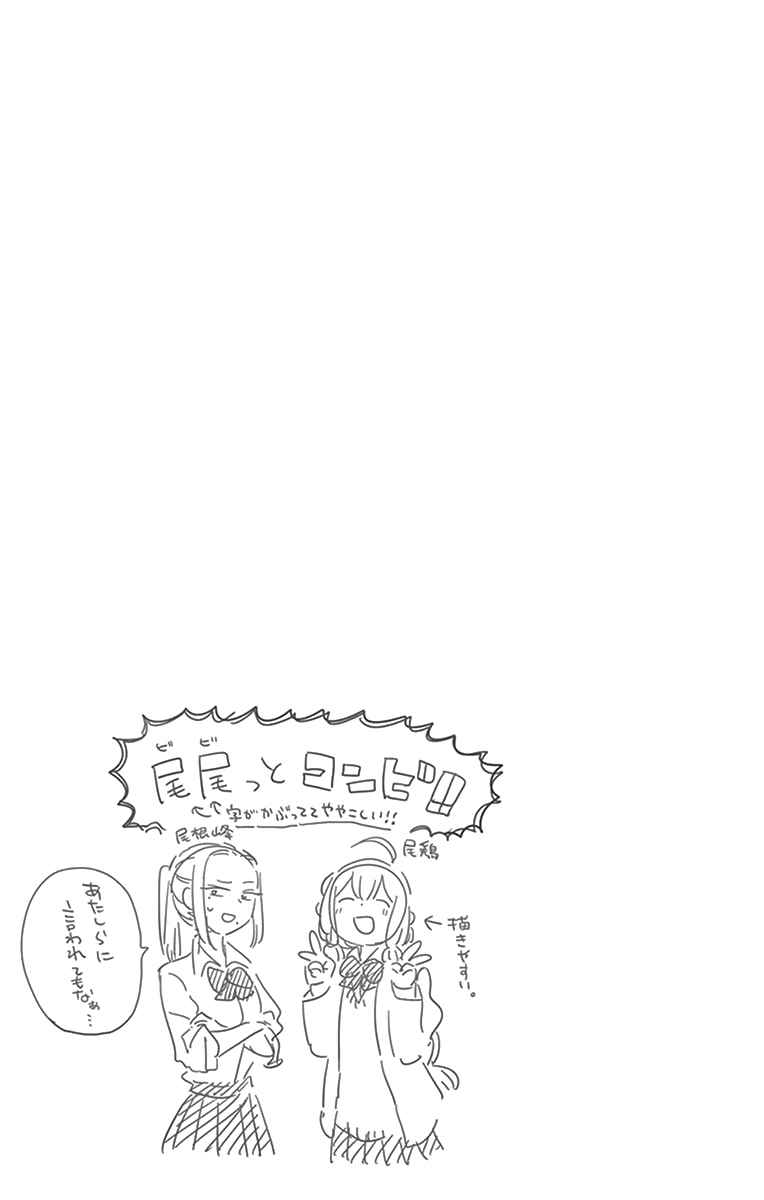 Read Komi Can't Communicate FR Manga Online