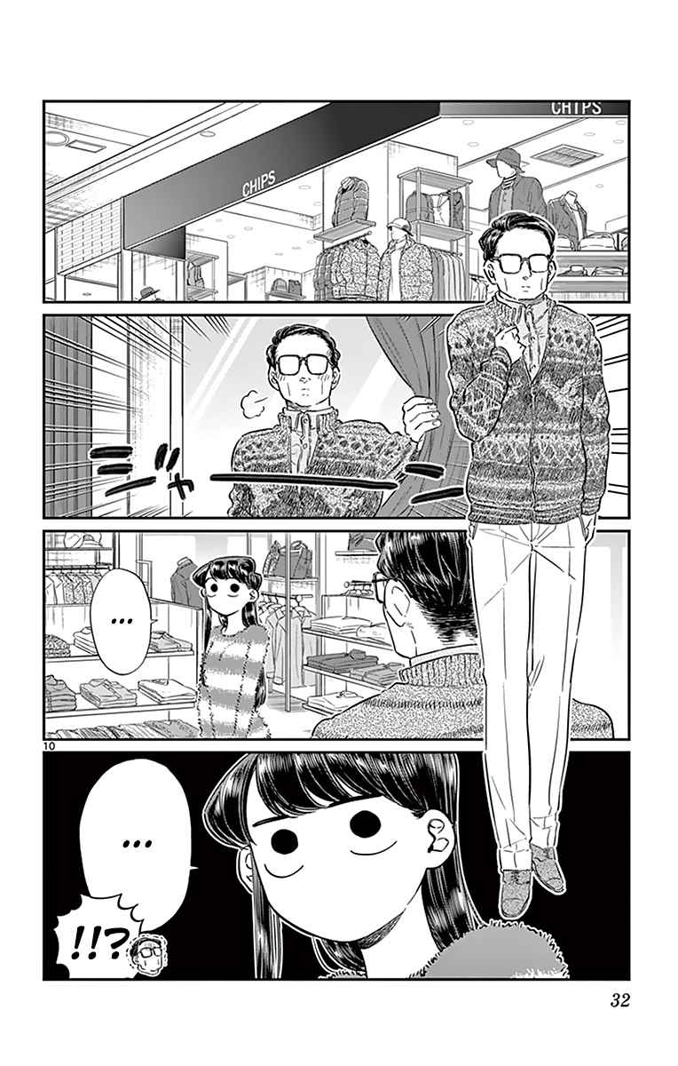 Read Komi Can't Communicate FR Manga Online