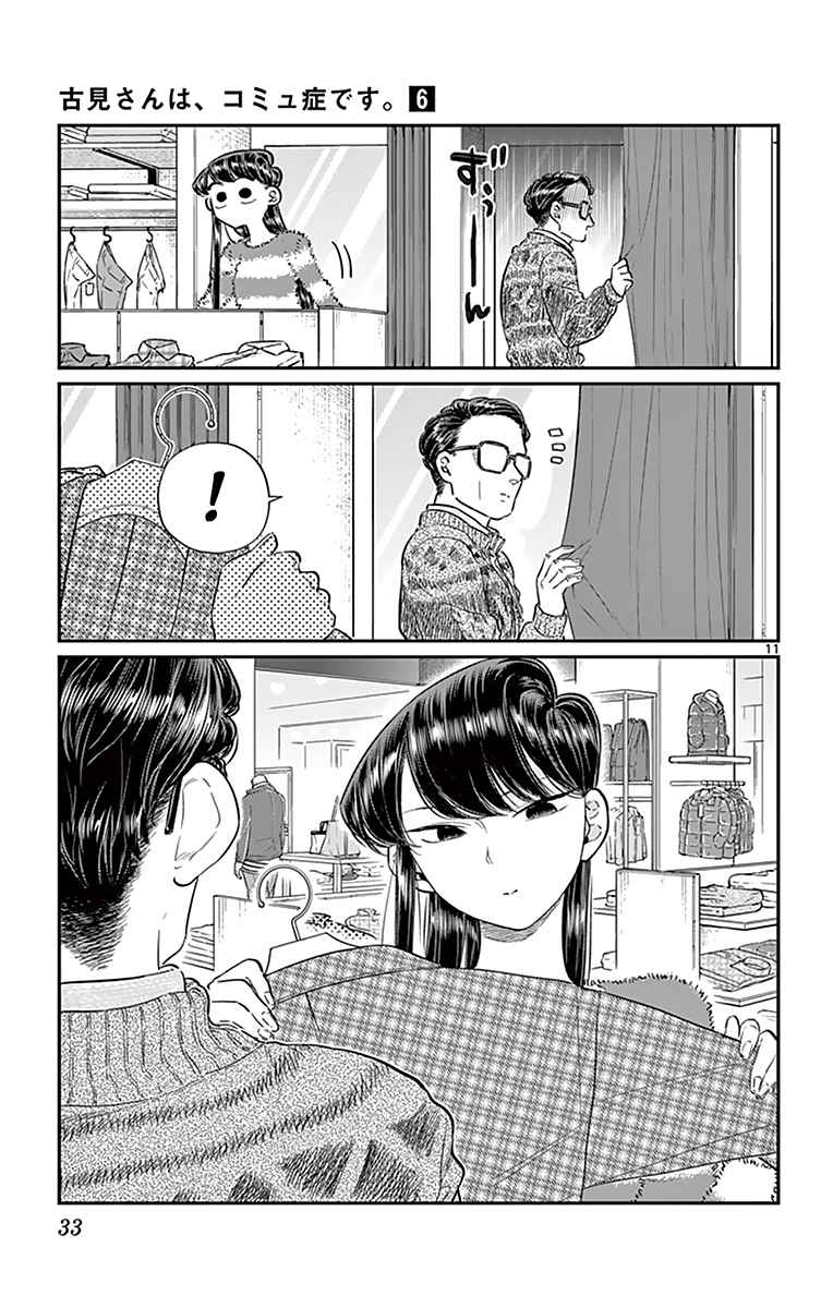 Read Komi Can't Communicate FR Manga Online