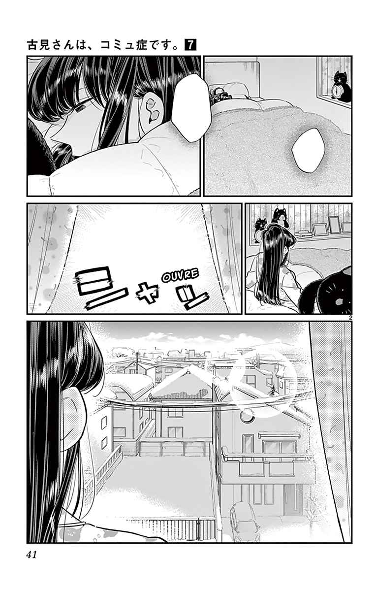 Read Komi Can't Communicate FR Manga Online