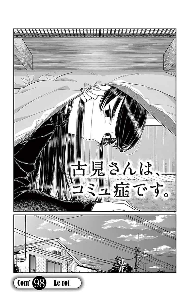 Read Komi Can't Communicate FR Manga Online