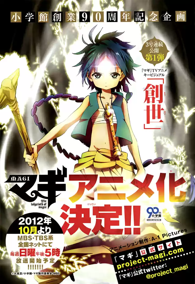 Read Magi The Labyrinth of Magic FR Manga Online
