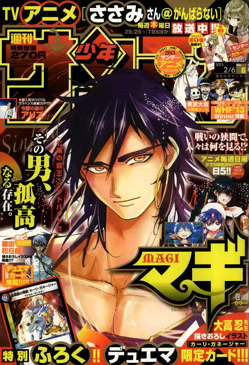 Read Magi The Labyrinth of Magic FR Manga Online