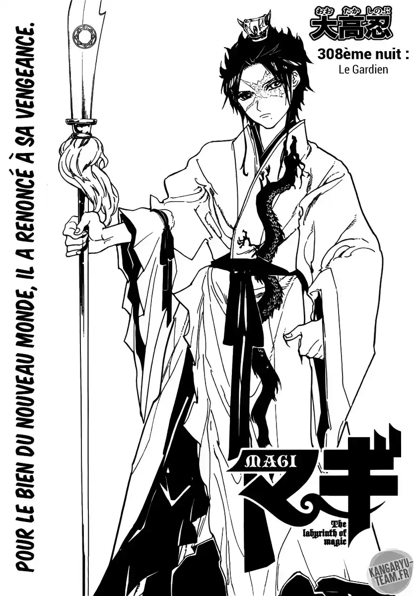 Read Magi The Labyrinth of Magic FR Manga Online