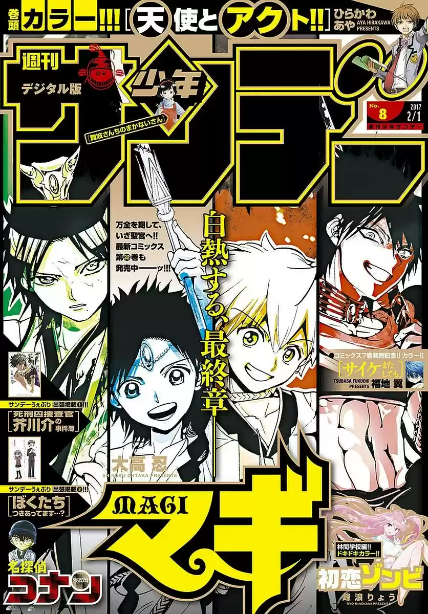 Read Magi The Labyrinth of Magic FR Manga Online