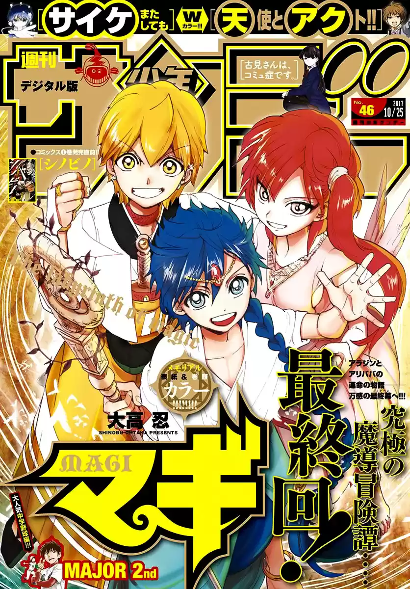 Read Magi The Labyrinth of Magic FR Manga Online