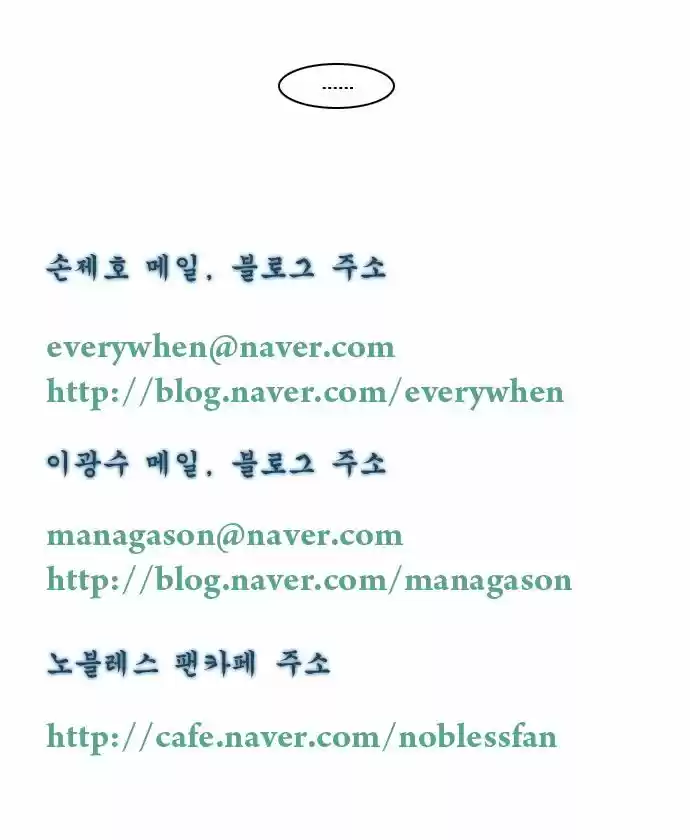 Read Noblesse FR Manga Online
