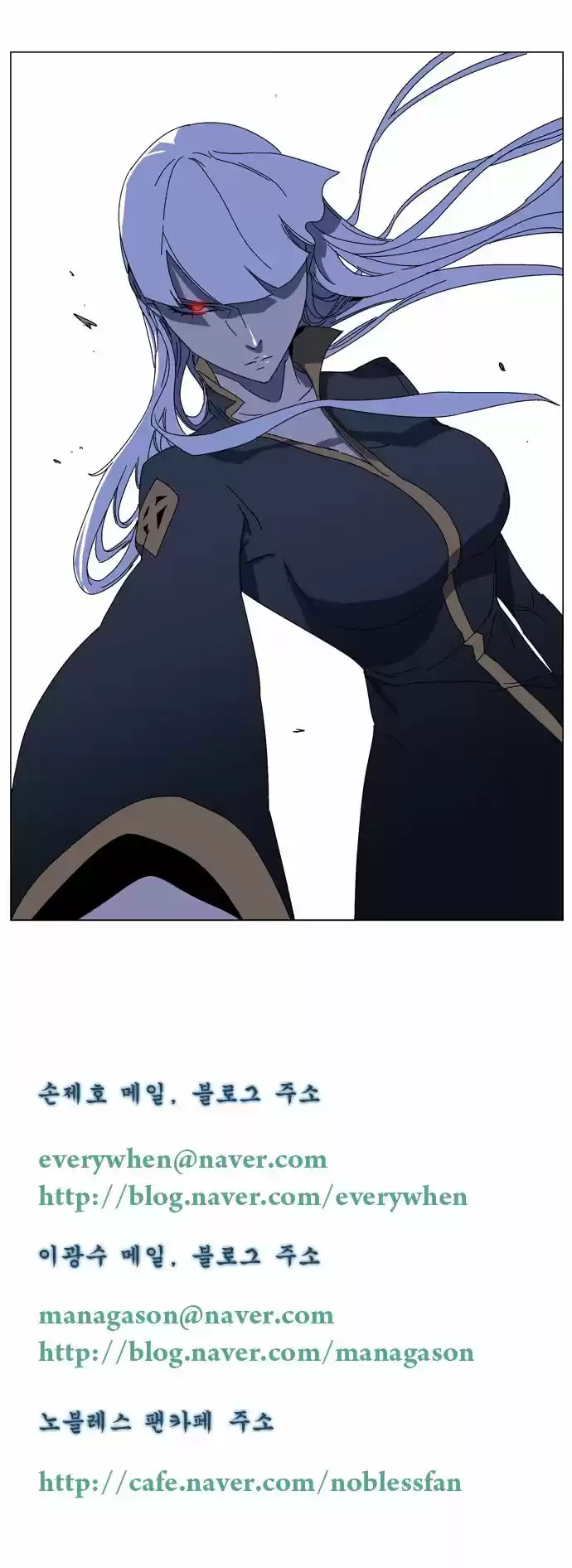 Read Noblesse FR Manga Online
