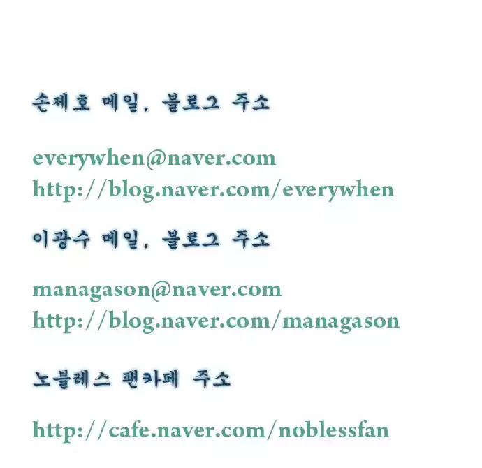 Read Noblesse FR Manga Online