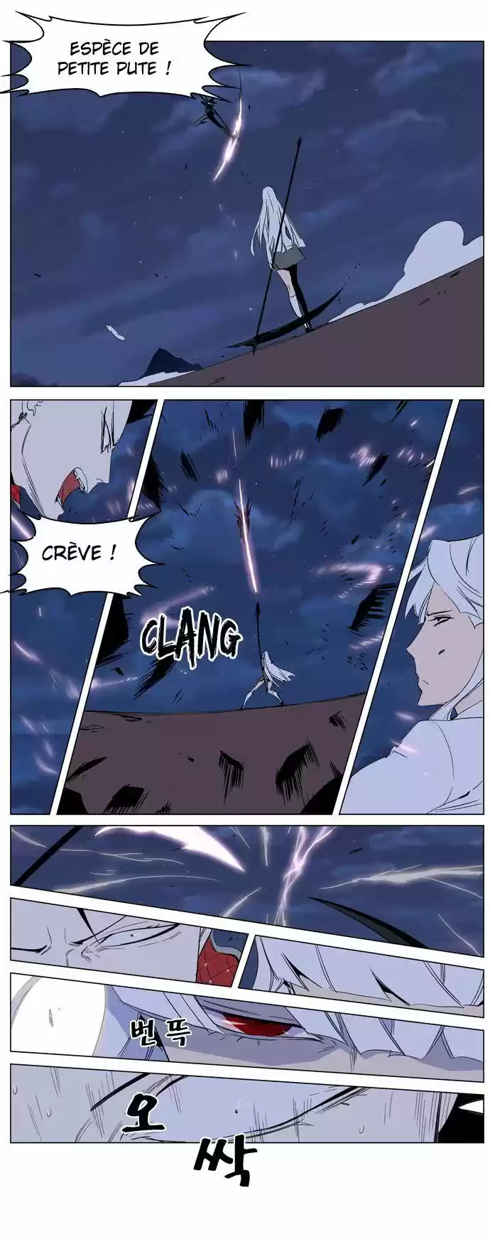 Read Noblesse FR Manga Online