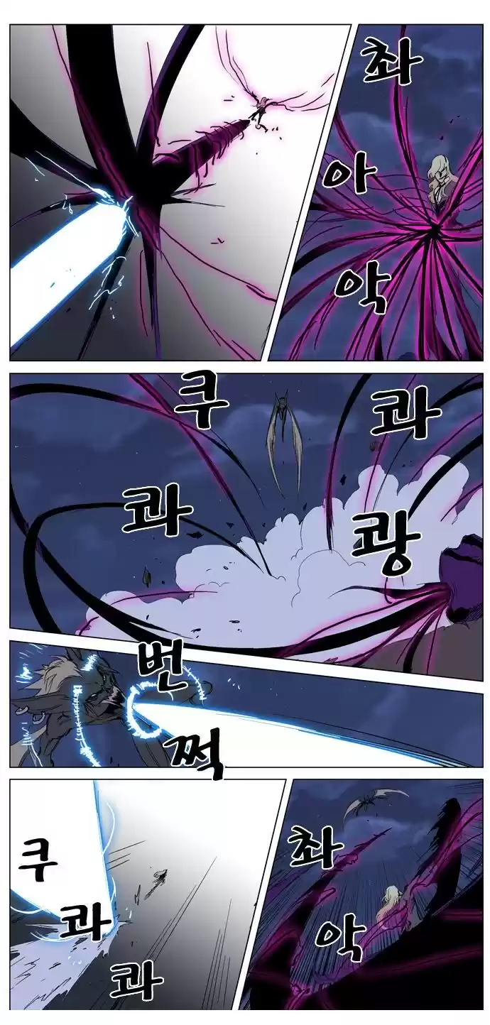 Read Noblesse FR Manga Online