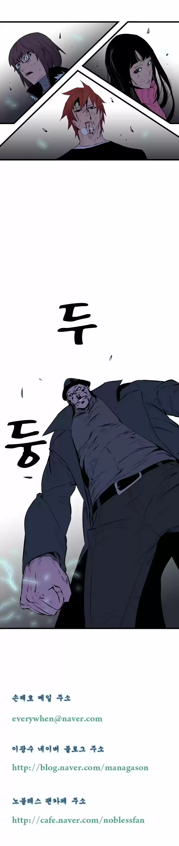 Read Noblesse FR Manga Online