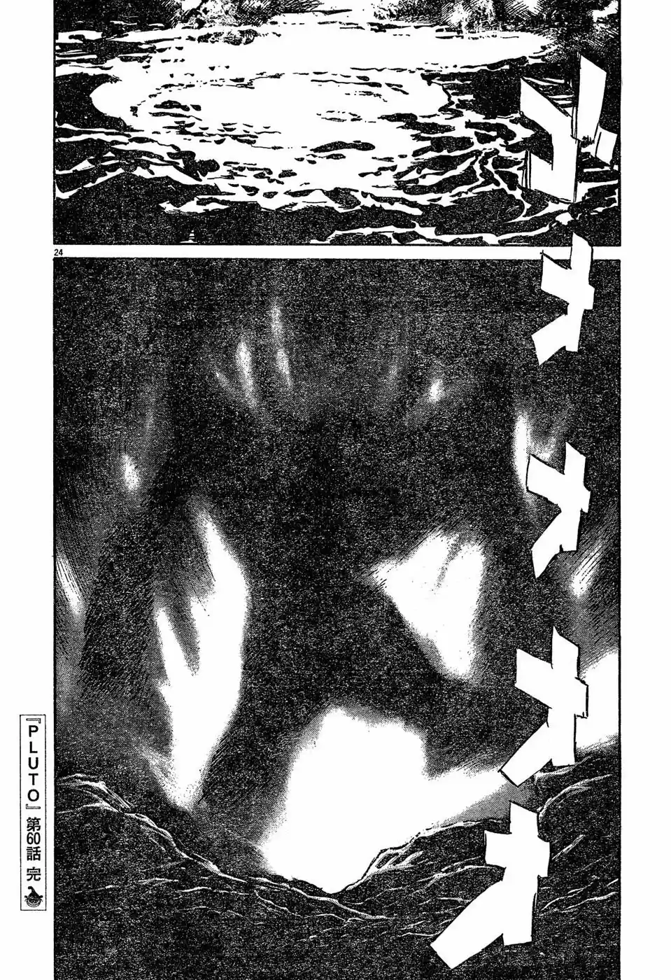 Read Pluto FR Manga Online
