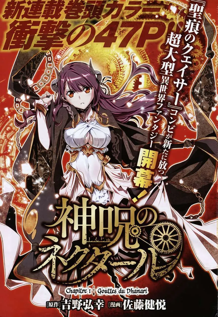 Read Shinju no Nectar FR Manga Online