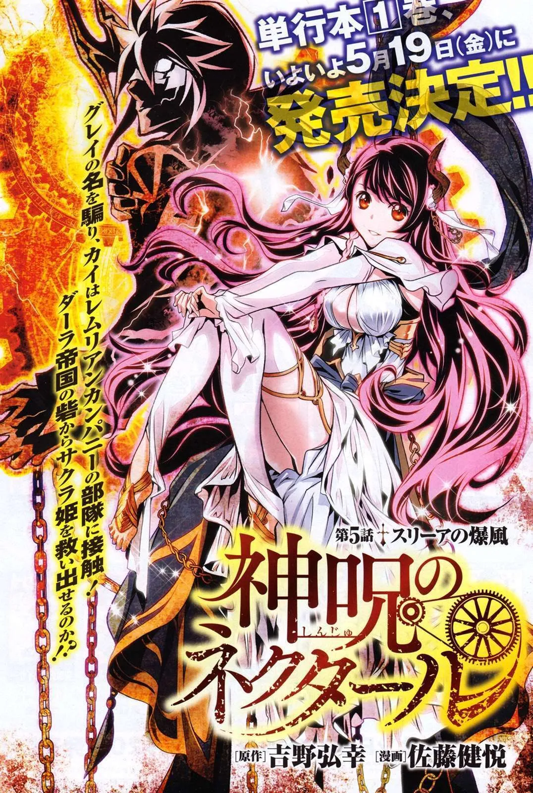 Read Shinju no Nectar FR Manga Online