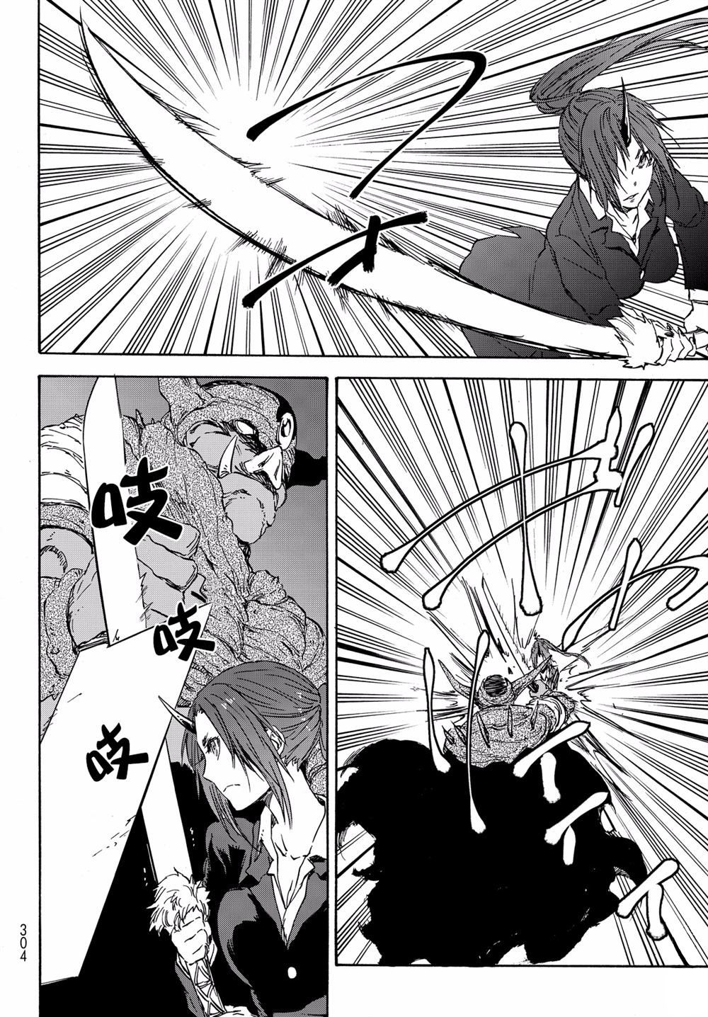 Read That Time I Got Reincarnated as a Slime FR Manga Online