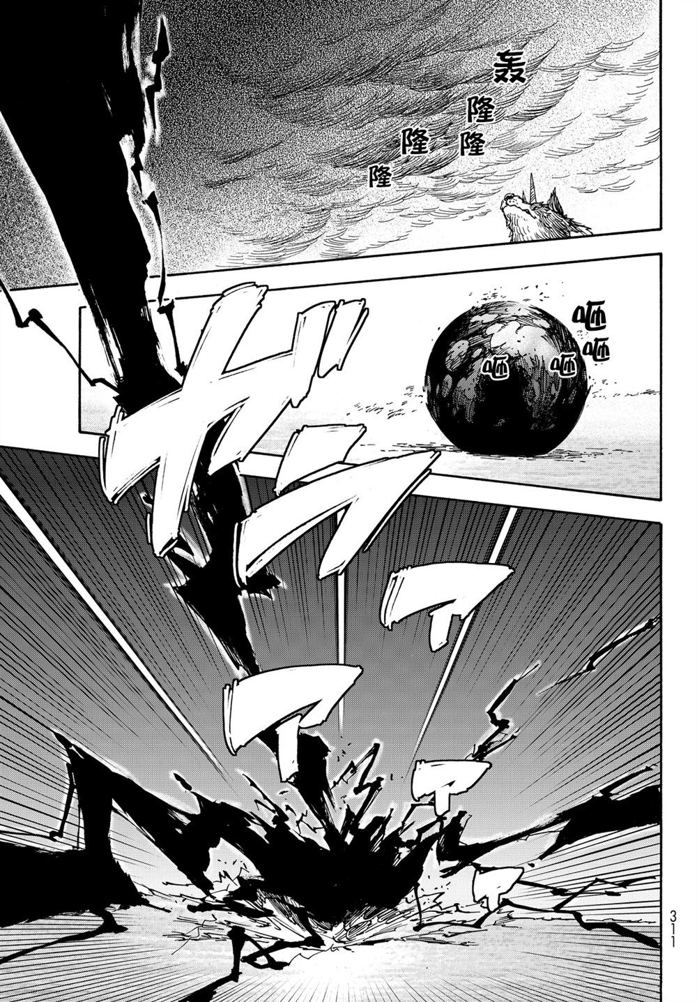 Read That Time I Got Reincarnated as a Slime FR Manga Online