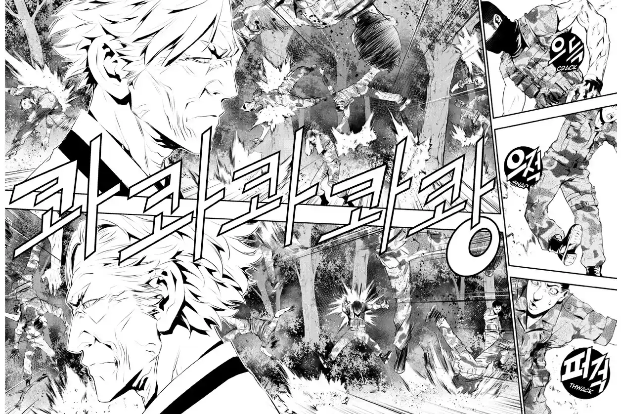 Read The Breaker New Waves FR Manga Online