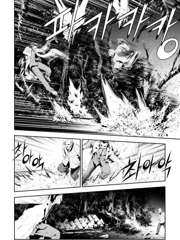 Read The Breaker New Waves FR Manga Online
