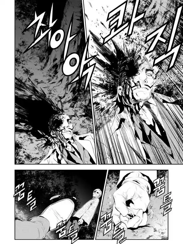 Read The Breaker New Waves FR Manga Online