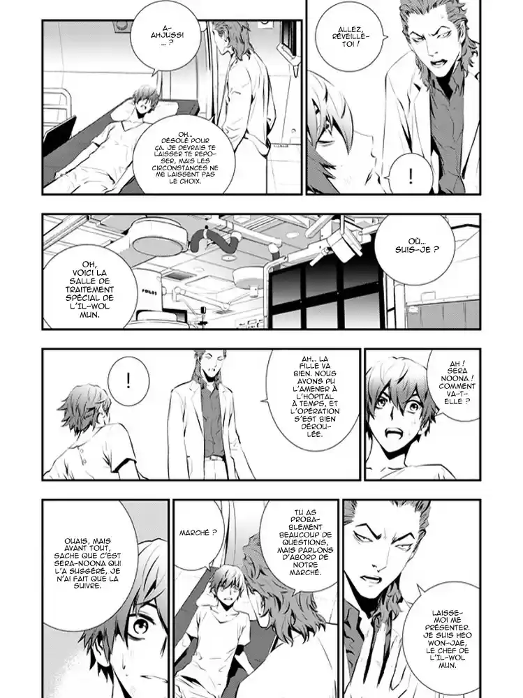 Read The Breaker New Waves FR Manga Online