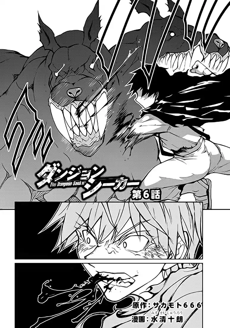 Read The Dungeon Seeker FR Manga Online
