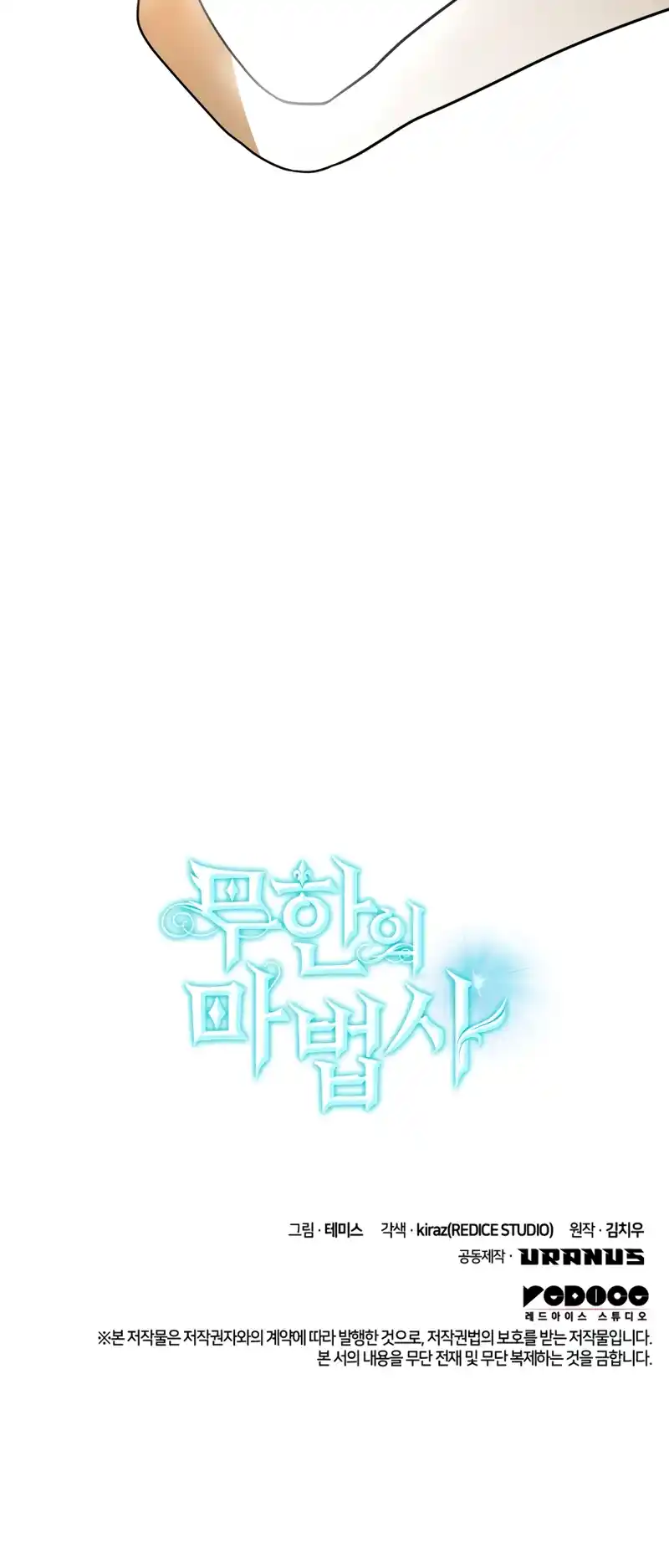 Read The Infinite Mage FR Manga Online