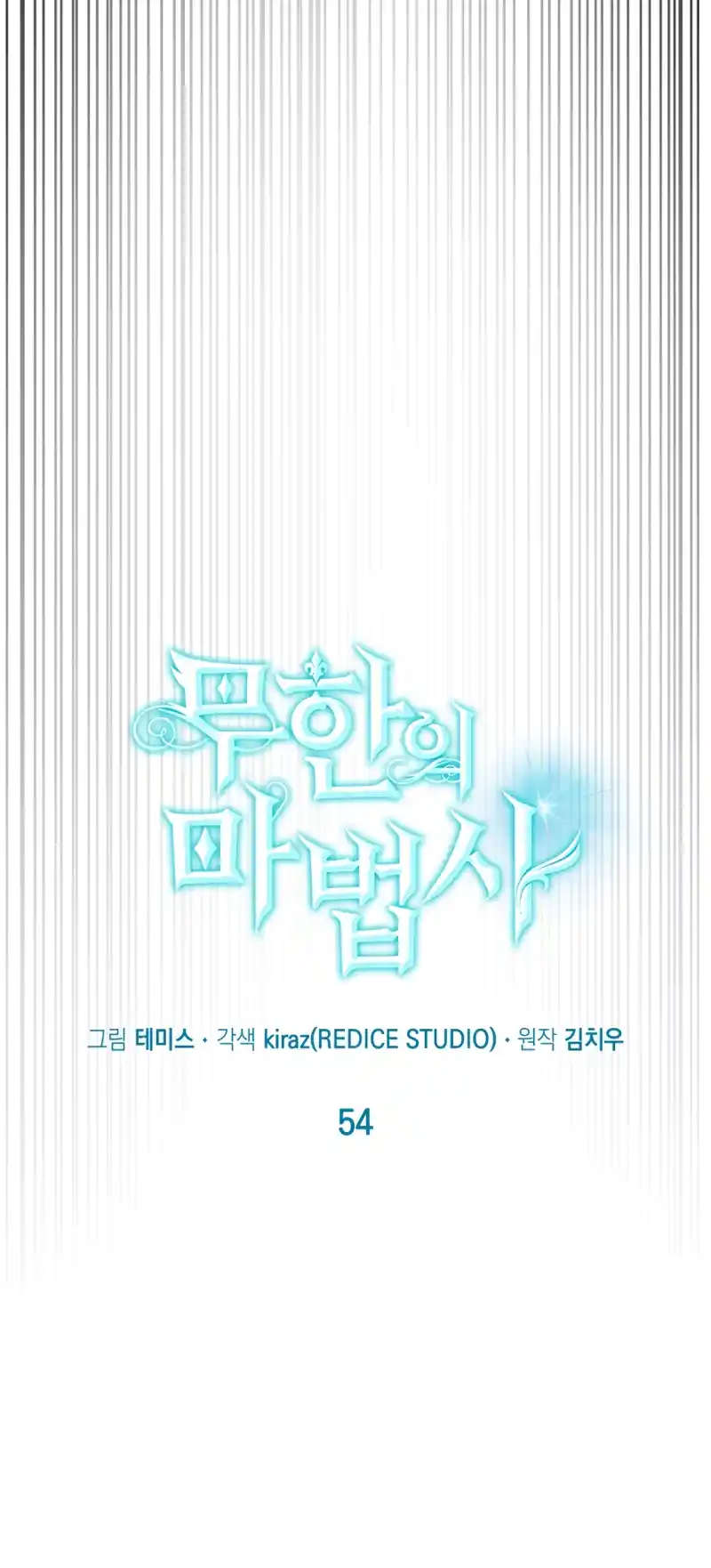 Read The Infinite Mage FR Manga Online