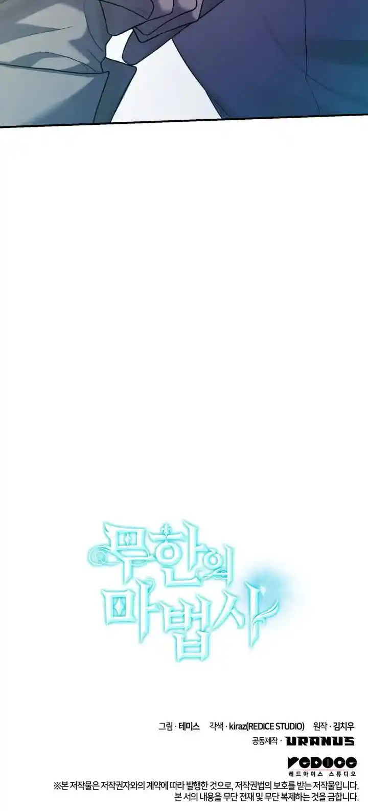 Read The Infinite Mage FR Manga Online